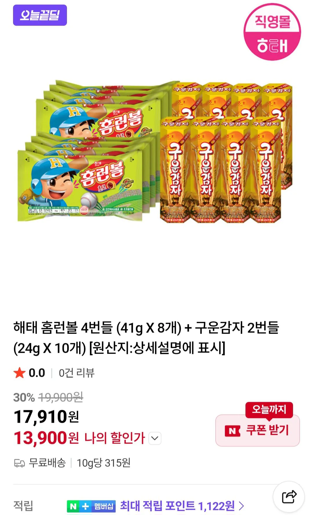 [네이버] 해태 홈런볼 4번들 (41g X 8개) + 구운감자 2번들 (24g X 10개) (13,900원) (무료)