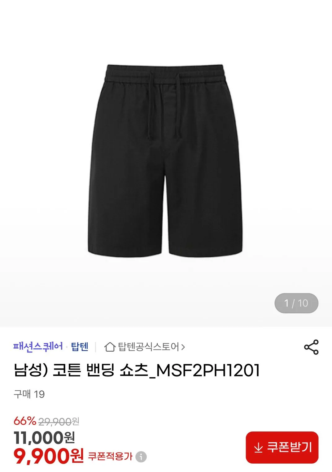 [지마켓] 탑텐 수피마 코튼 100% 크루넥 반팔 스웨터 (15,900원) (0원)