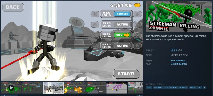 [스팀] Stickman Killing Zombie 무료배포_1.webp