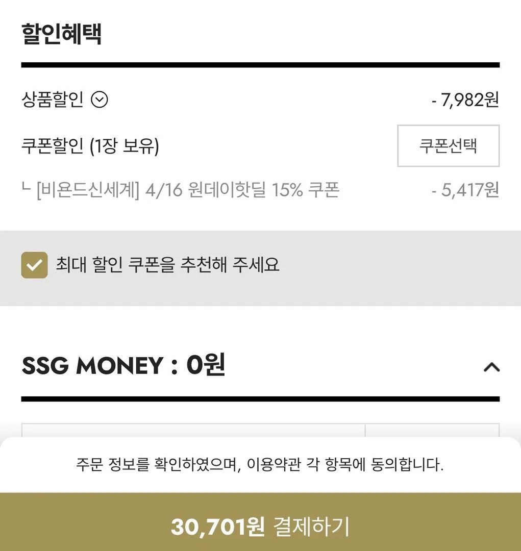[신세계백화점] 아이더 남자 기본 반팔티 3장 세 (30,701원) (무료)
