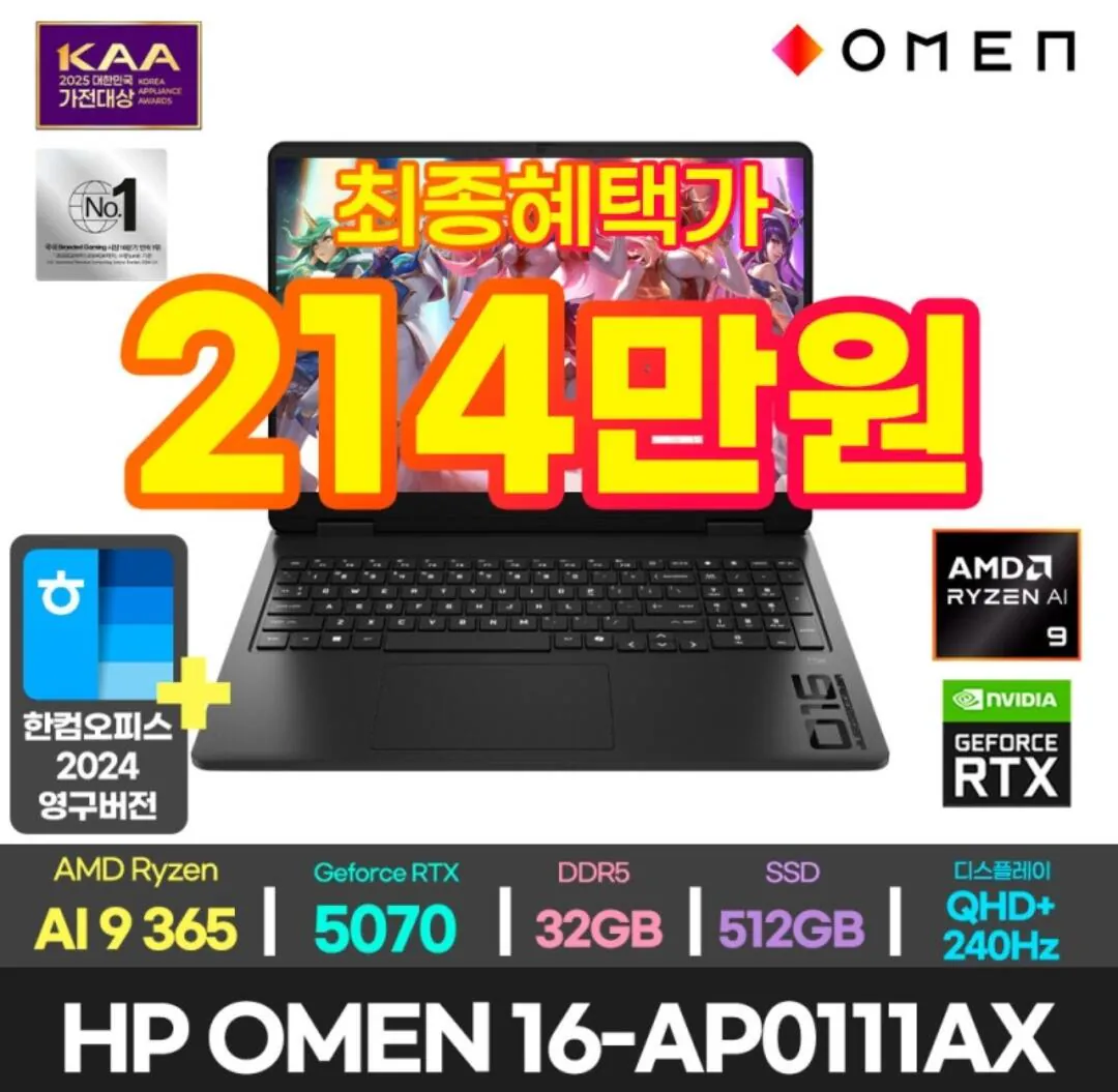 1000016523.jpg [지마켓] 라이젠 ai 365 5070 32gb 512gb + 한컴 2024 영구 + 프래그마타 (2,149,000원) (무배)