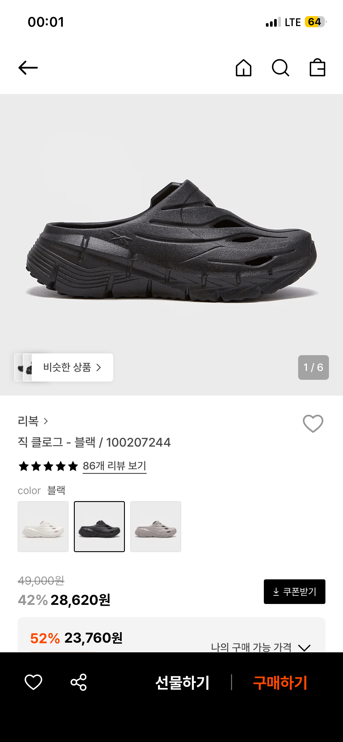 IMG_1237.png [29cm] 리복 직클로그 (23,760원) (무료)