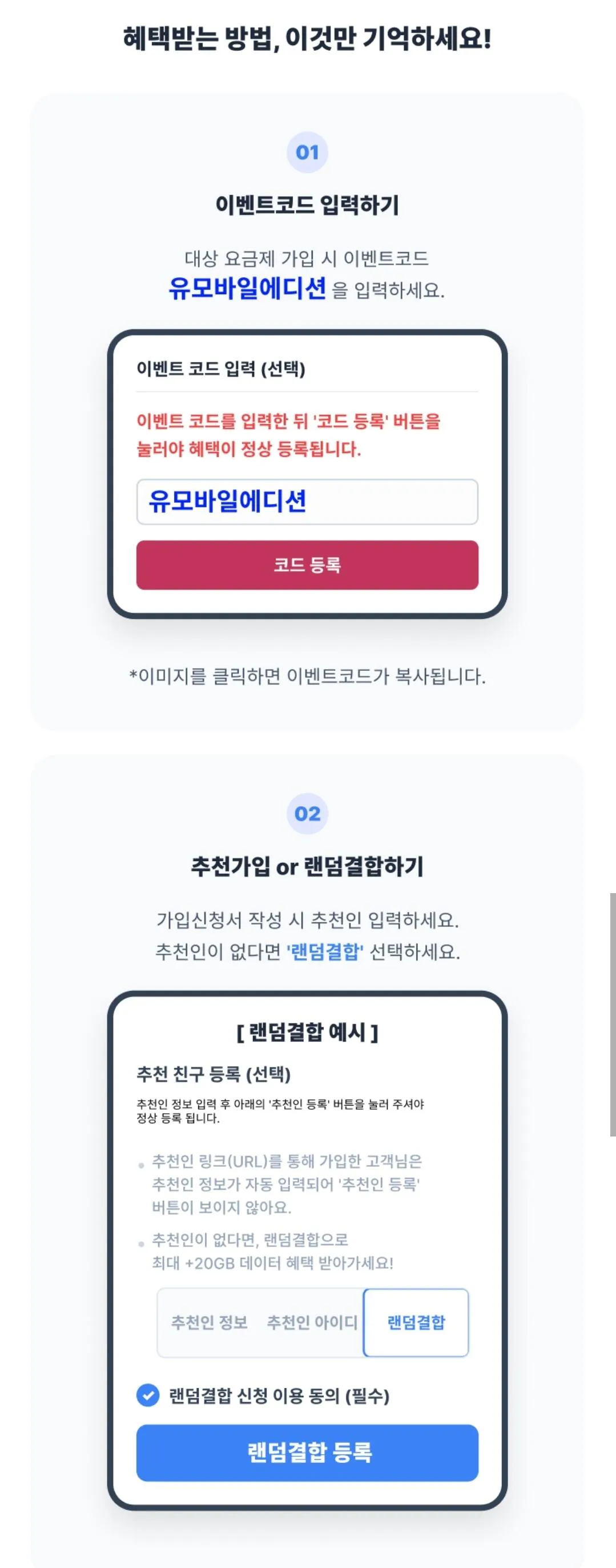 Screenshot_20260418_084025.jpg [유모바일] 유모바일 타임세일 플러스알파요금제 (다양) (0원)