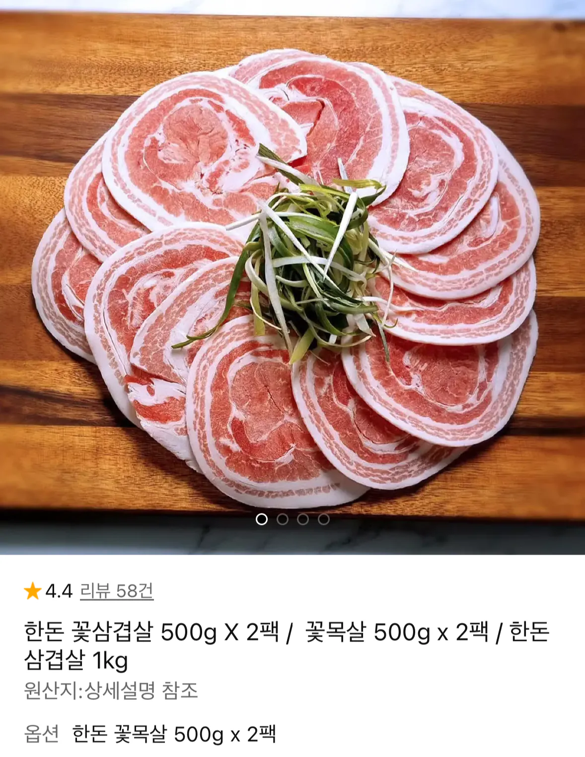 1776519013414.png [11번가] 한돈 꽃목살 2팩 (13,770원) (무료)