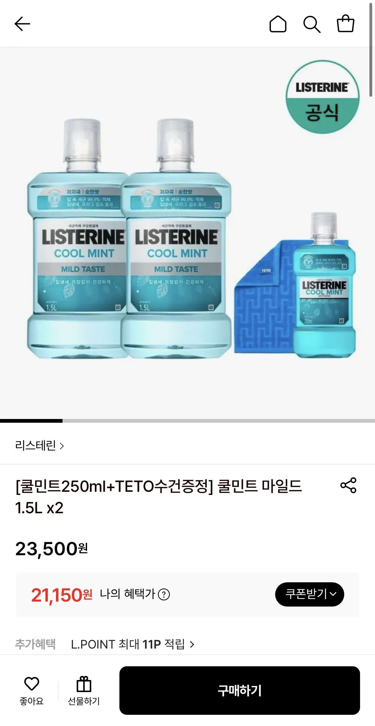 IMG_8315.jpeg [롯데온] 리스테린 쿨민트 마일드 1.5L 2개 +쿨민트250ml+수건1매 증정 (21,150원) (무배)