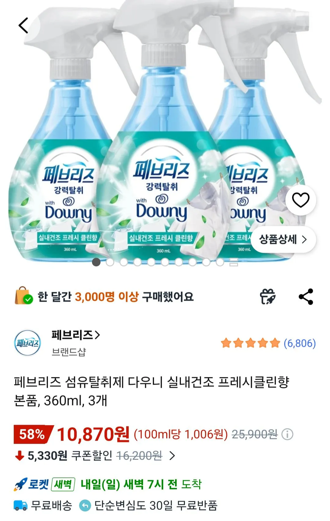 [쿠팡] 페브리즈 섬유탈취제 다우니 실내건조 프레시클린향 본품, 360ml, 3개 (10,870원) (무료)