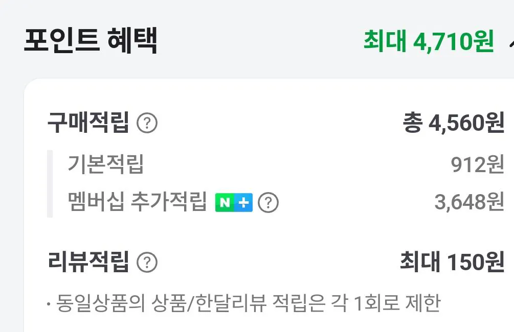 AISelect_20260418_134609_NAVER.jpg [네이버플러스스토어] 몬텍 850 골드 atx3.1 파워(그외 파워, 케이스등) (체감가89,500) (3,000(체감가반영)