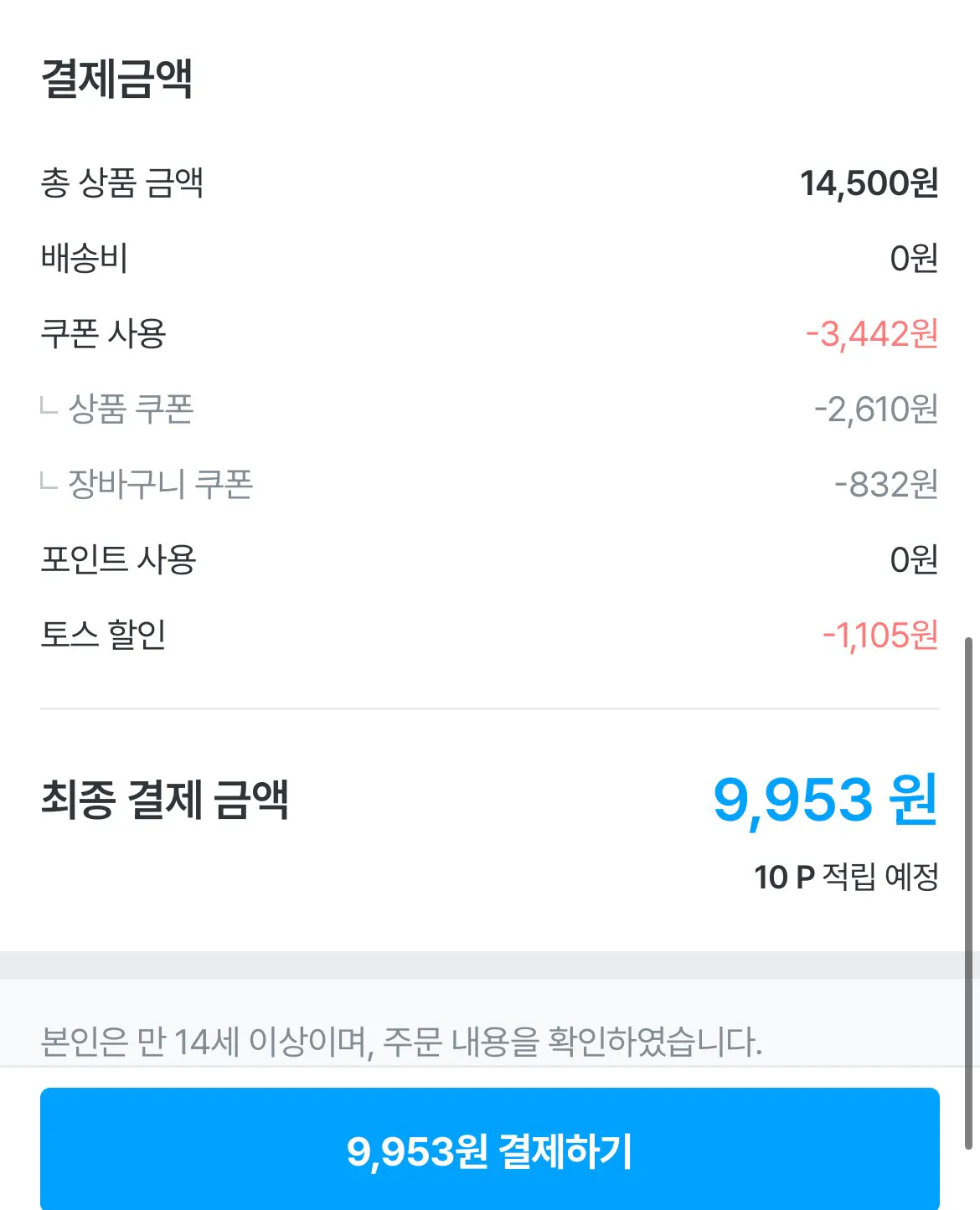 [오늘의집] 아이깨끗해 핸드워시 리필 1.8L+용기 250ml (+250ml 공용기 증정) (9,953원) (무료)