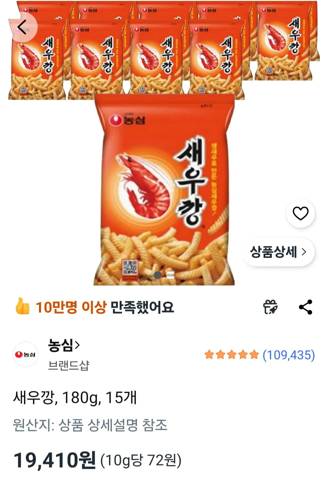 [Coupang] Bánh quy tôm, 180g, 15 miếng (19.410 KRW) (Miễn phí)