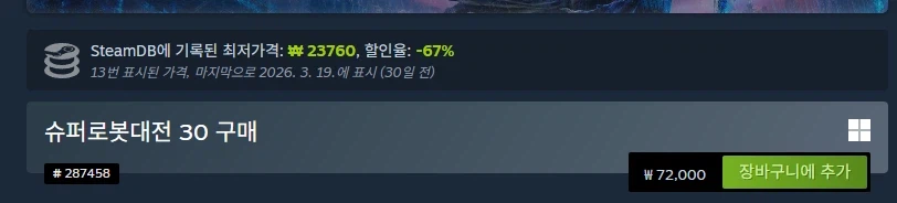 [네이버] PC 슈퍼로봇대전 슈로대 30 / 19,440원_2.webp