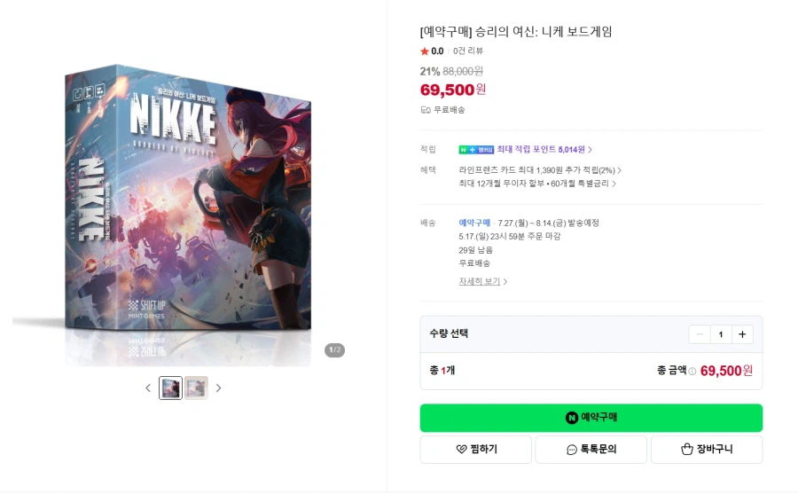 [네이버]승리의 여신: 니케 보드게임 예약판매 (69,500원 / 무료배송)_1.webp