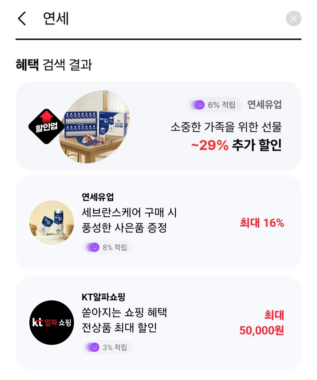 [연세샵/페이코] 연세우유 1급A원유 멸균 흰우유 190ml (48팩) 재구매쿠폰 (15,028원) (무료)