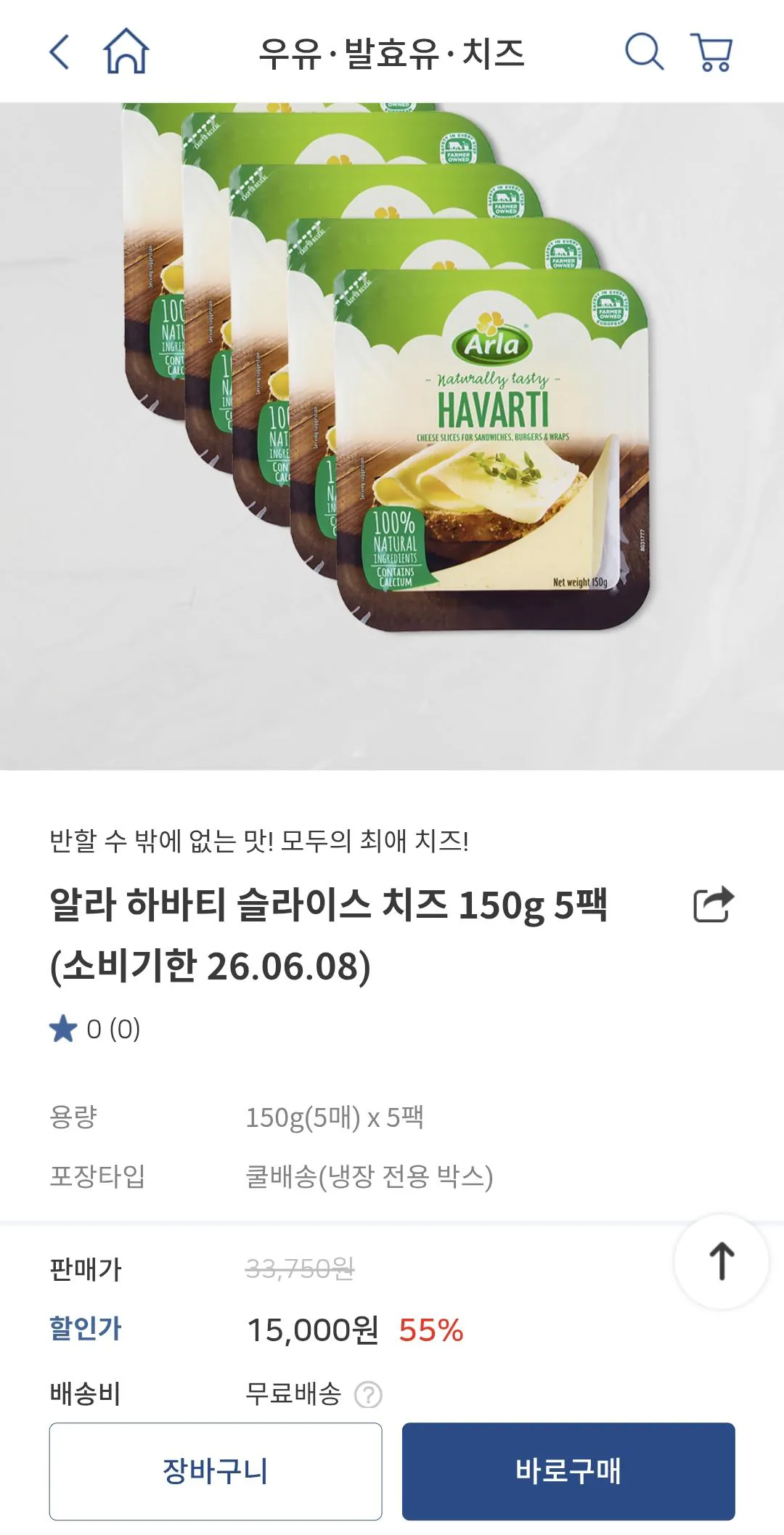 1000050080.jpg [매일유업] 알라 하바티 슬라이스치즈 150g 5팩 (15,000원) (무료)