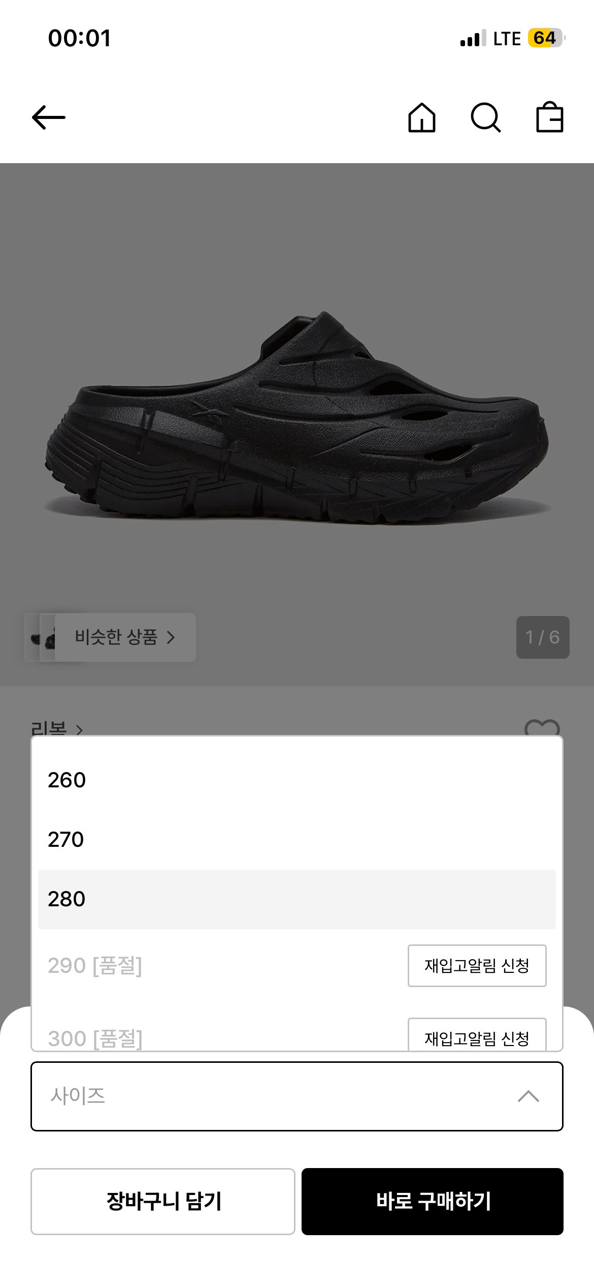 IMG_1238.png [29cm] 리복 직클로그 (23,760원) (무료)