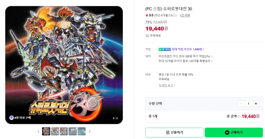 [네이버] PC 슈퍼로봇대전 슈로대 30 / 19,440원_1.webp