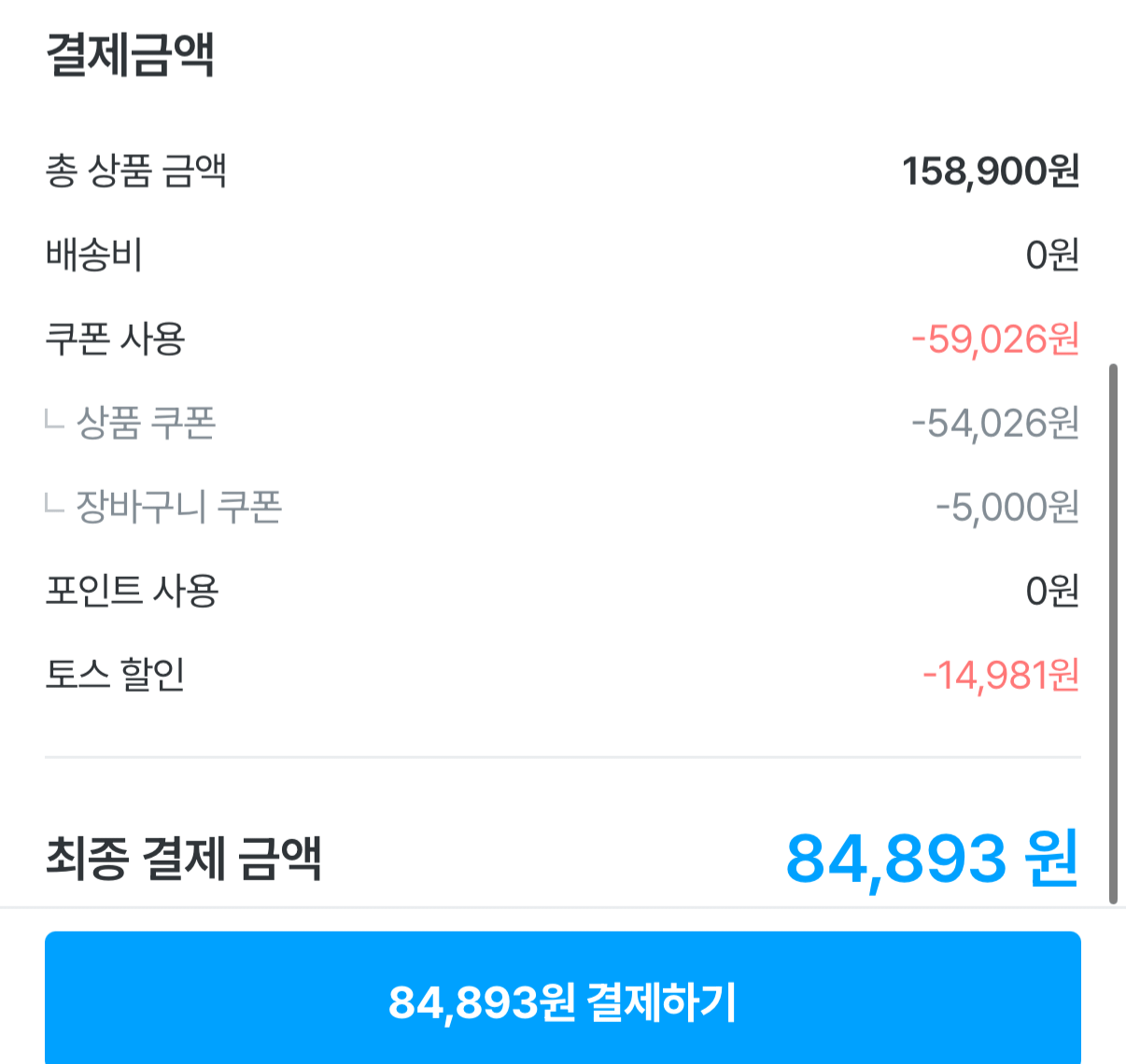 1000006192.png [오늘의집] 질레트 스킨텍/프로쉴드 28입+다이소 5천원+면도기 (84,893원~) (무료)