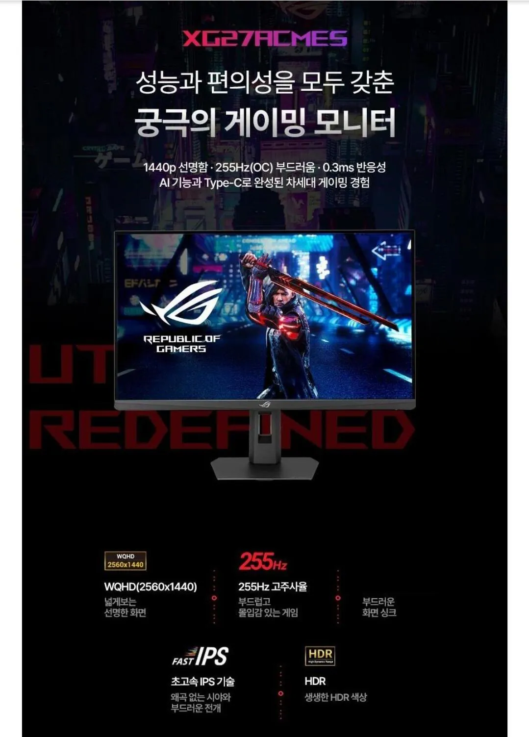 Screenshot_20260418_204436_Coupang.jpg [쿠팡] Asus ROG STRIX QHD 255Hz IPS 게이밍 모니터 (267,660원) (무배)