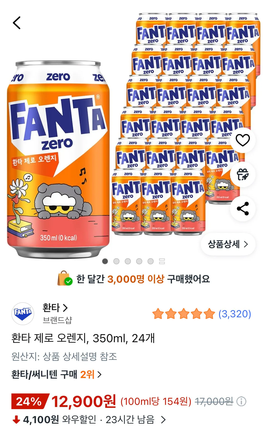 IMG_7074.jpeg [쿠팡와우] 환타 제로 오렌지, 350ml, 24개 (12,900원) (무료)