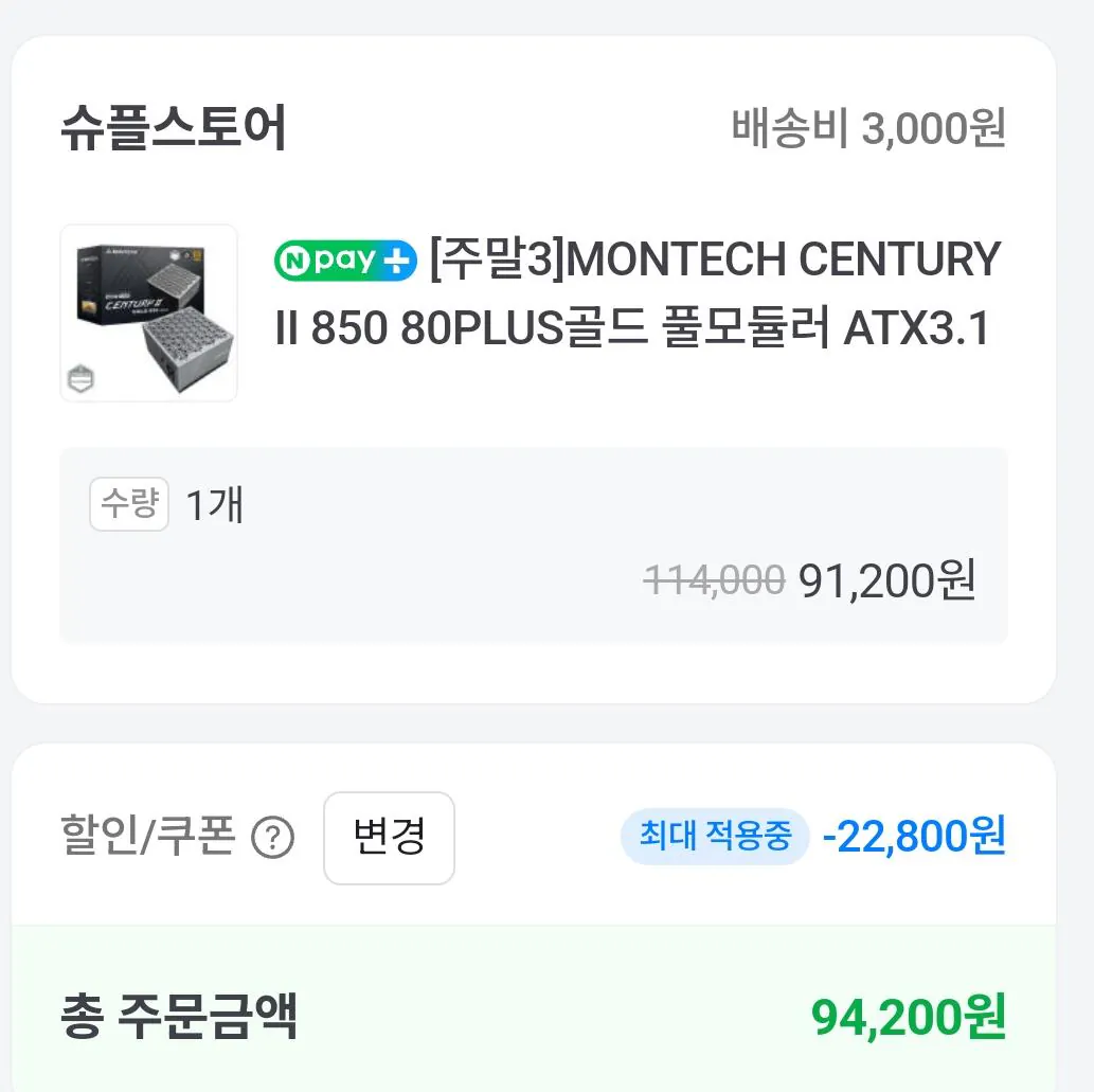 AISelect_20260418_134654_NAVER.jpg [네이버플러스스토어] 몬텍 850 골드 atx3.1 파워(그외 파워, 케이스등) (체감가89,500) (3,000(체감가반영)
