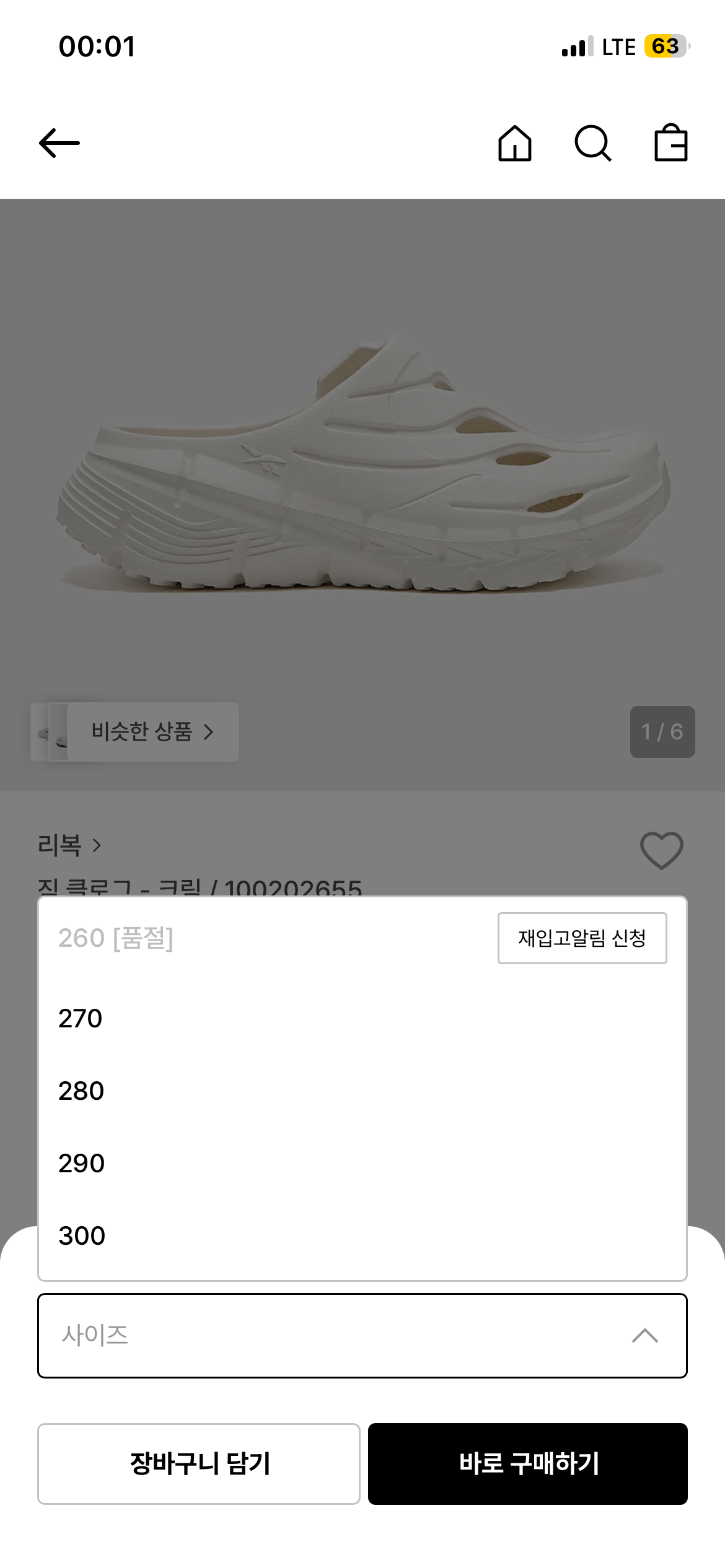 IMG_1242.png [29cm] 리복 직클로그 (23,760원) (무료)