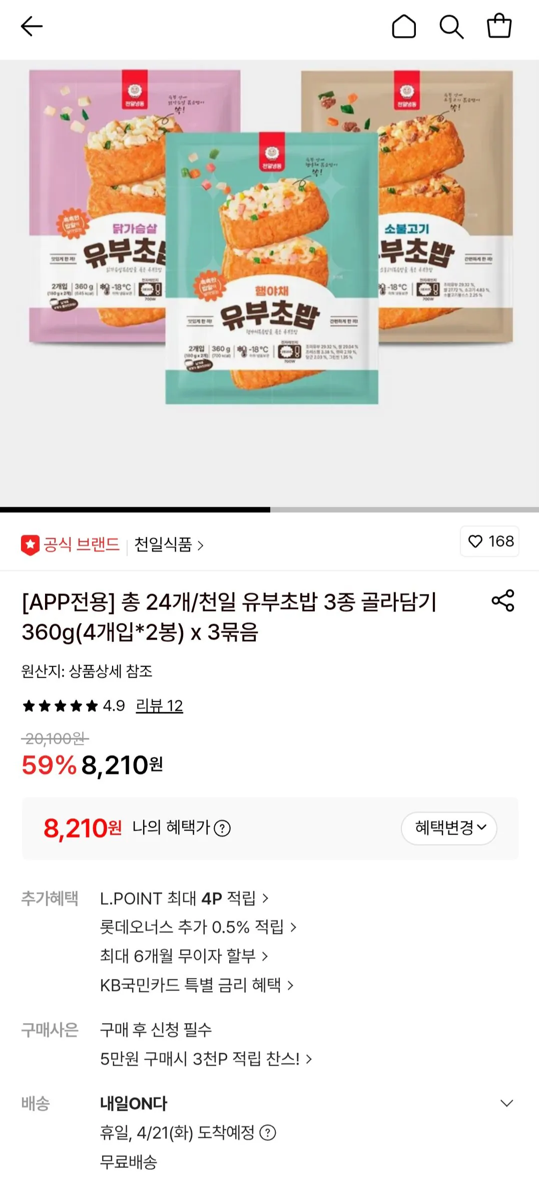 [롯데온] 천일 유부초밥 3종 골라담기 (햄야채/소불고기/닭가슴살) 360g x 3개 (8,210원) (무료)
