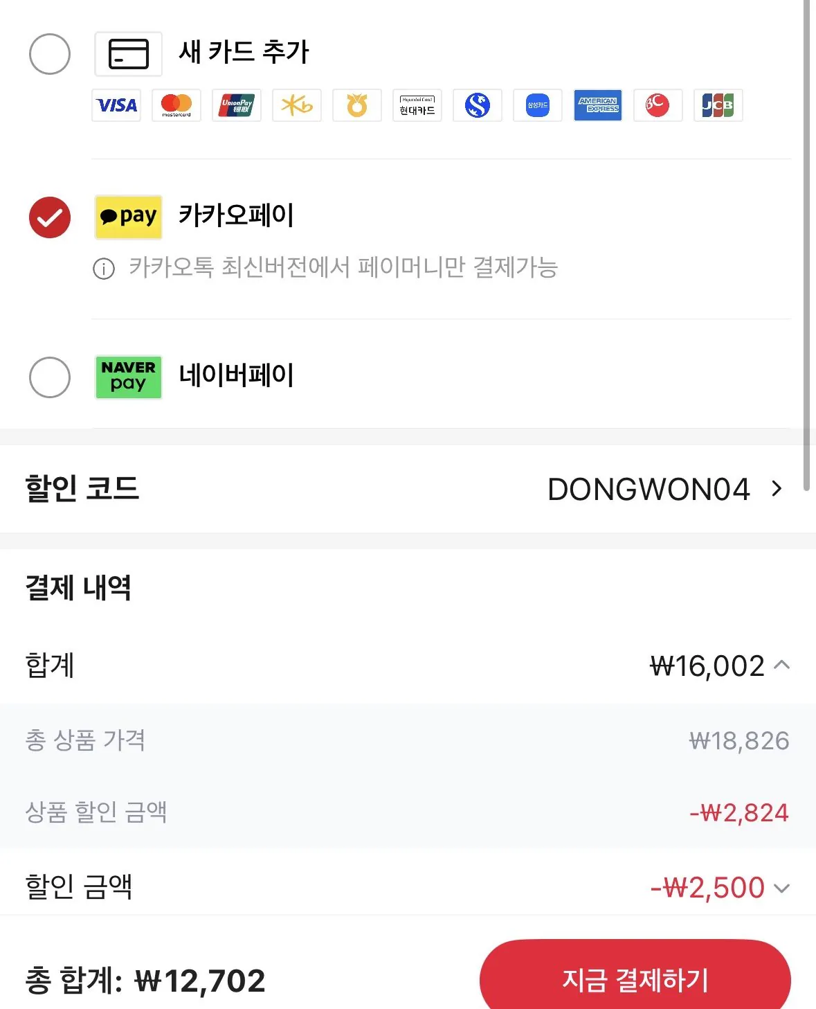 [알리] 코인딜 동원 저스트 노슈가 400g 황도 슬라이스 3캔 + 황도 2절 3캔 (12,702원) (무료)