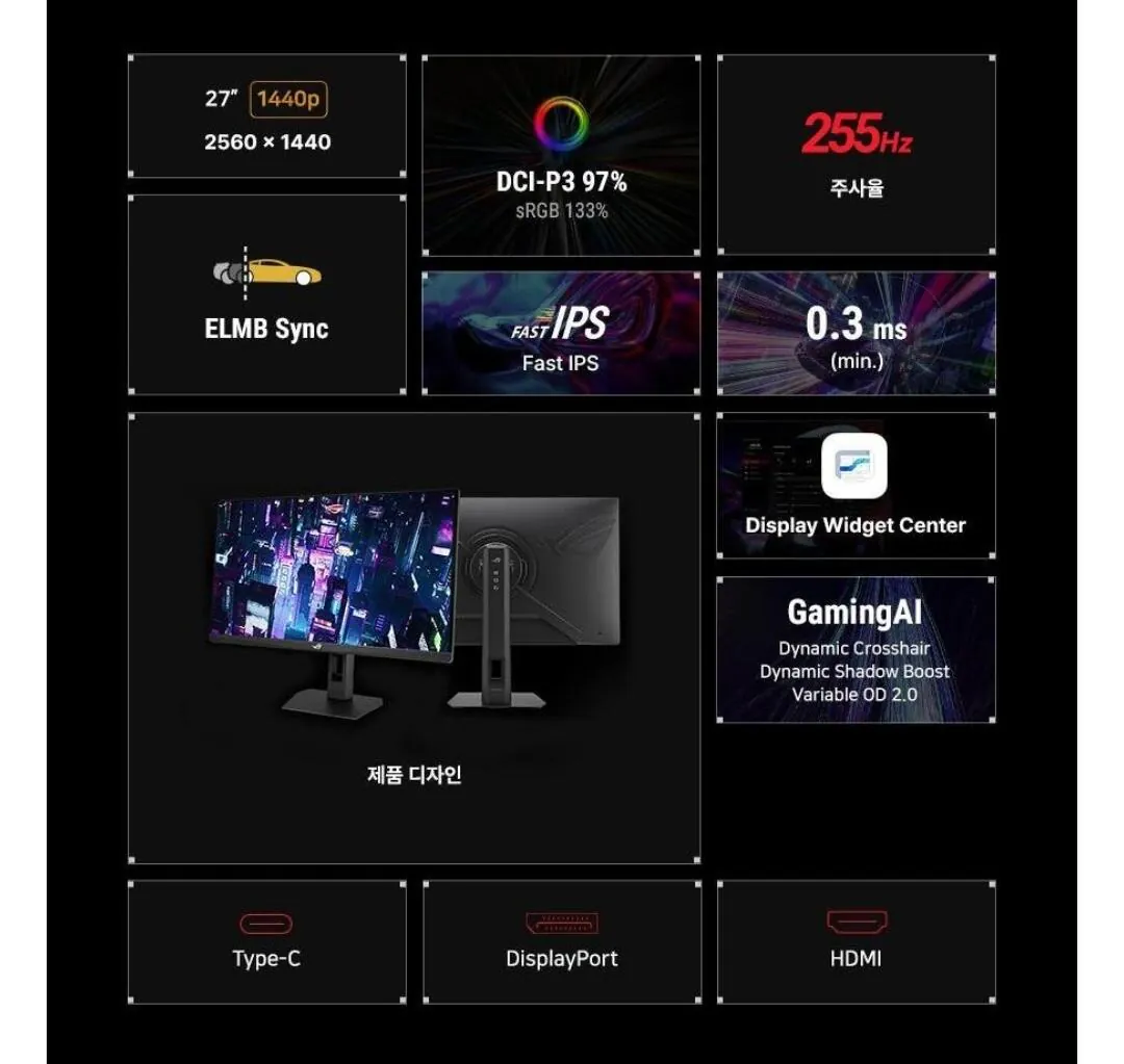 Screenshot_20260418_204445_Coupang.jpg [쿠팡] Asus ROG STRIX QHD 255Hz IPS 게이밍 모니터 (267,660원) (무배)