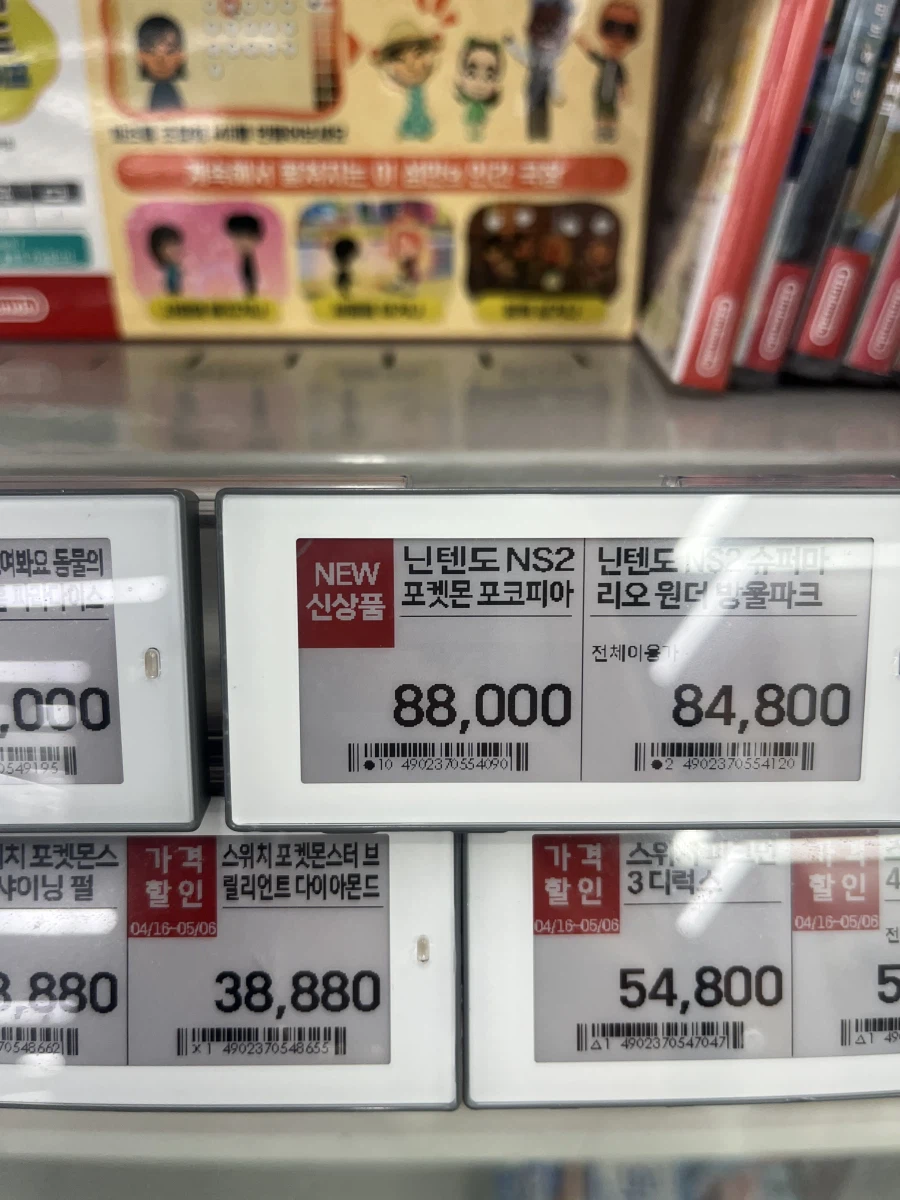 포켓몬 포코피아 88,000원_2.webp
