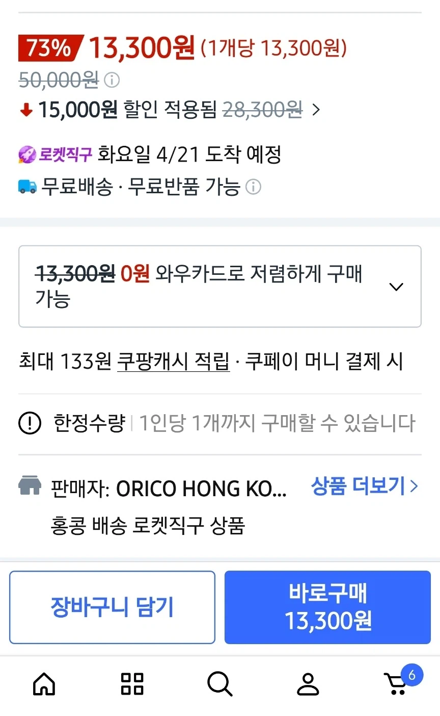 오리코 PD100W Type-C 4K HDMI 허브 / 13,300원_3.webp