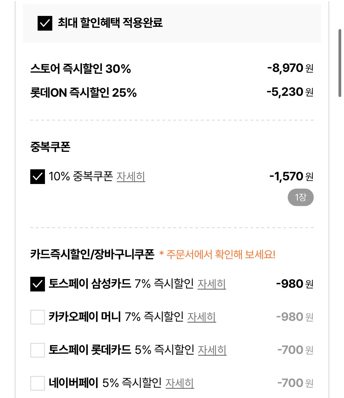 IMG_7082.jpeg [롯데온] 쟌슨빌 부대찌개 500g 3팩+김치볶음밥 1팩+라면사리 1봉 (13,150원) (무료)