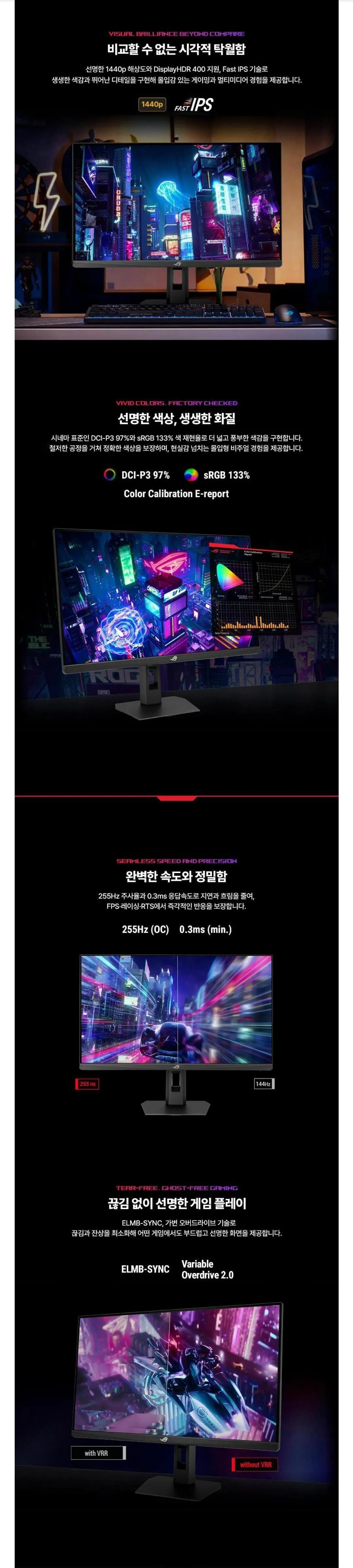 Screenshot_20260418_204509_Coupang.jpg [쿠팡] Asus ROG STRIX QHD 255Hz IPS 게이밍 모니터 (267,660원) (무배)
