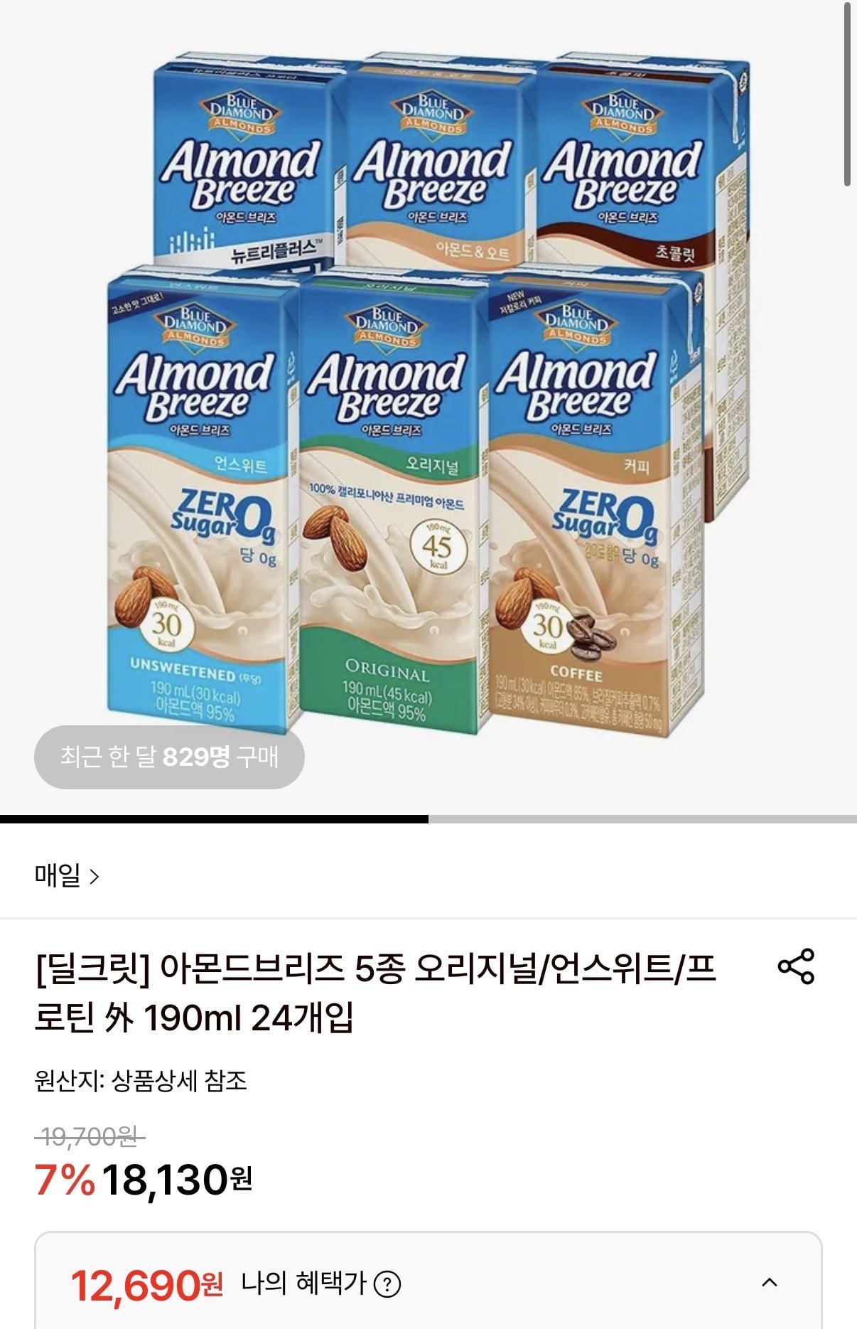 1776469512752.jpg [롯데온] 아몬드브리즈 오리지널/언스위트 190ml 24개입 (12,690원) (무료)