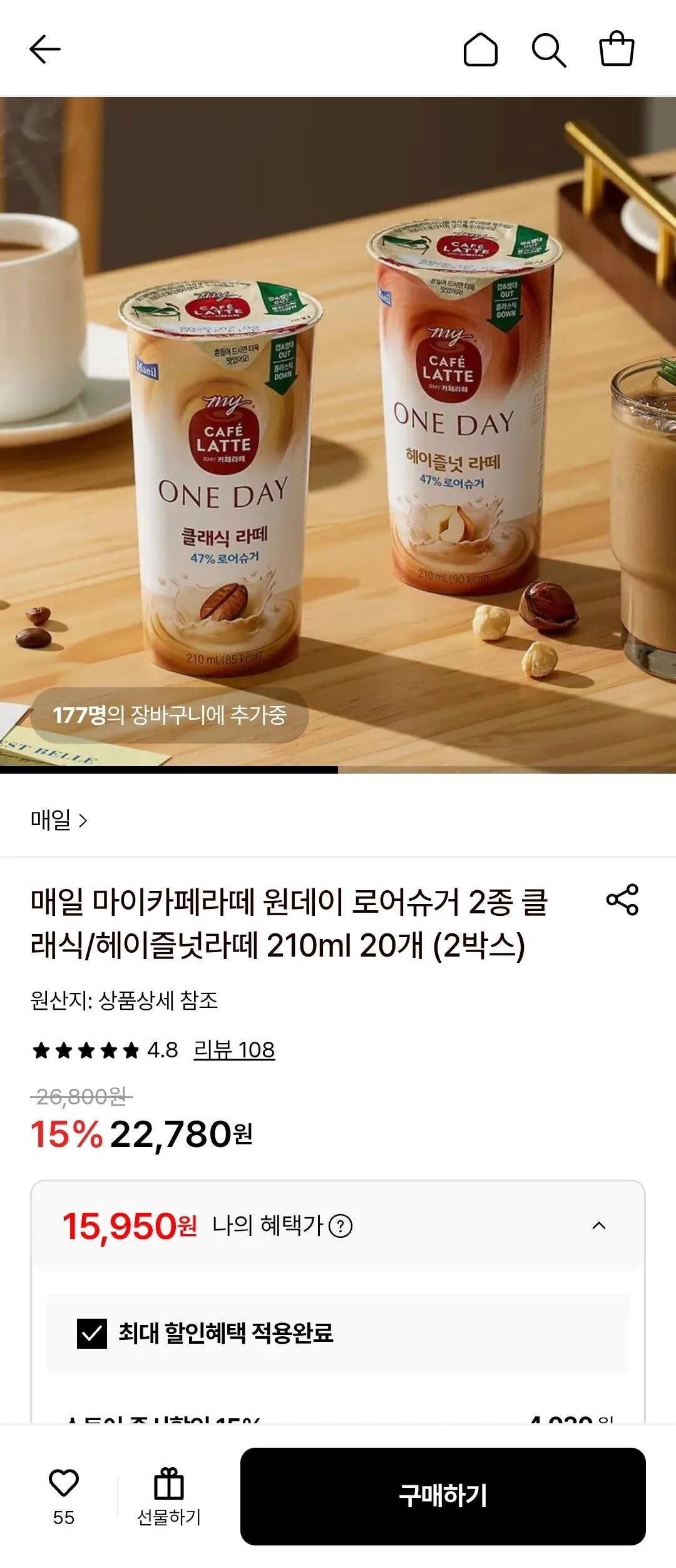 Screenshot_20260419_180533.jpg [롯데온] 마이카페라떼 원데이 로어슈거 2종 210ml 20개 (15,950원) (무료)