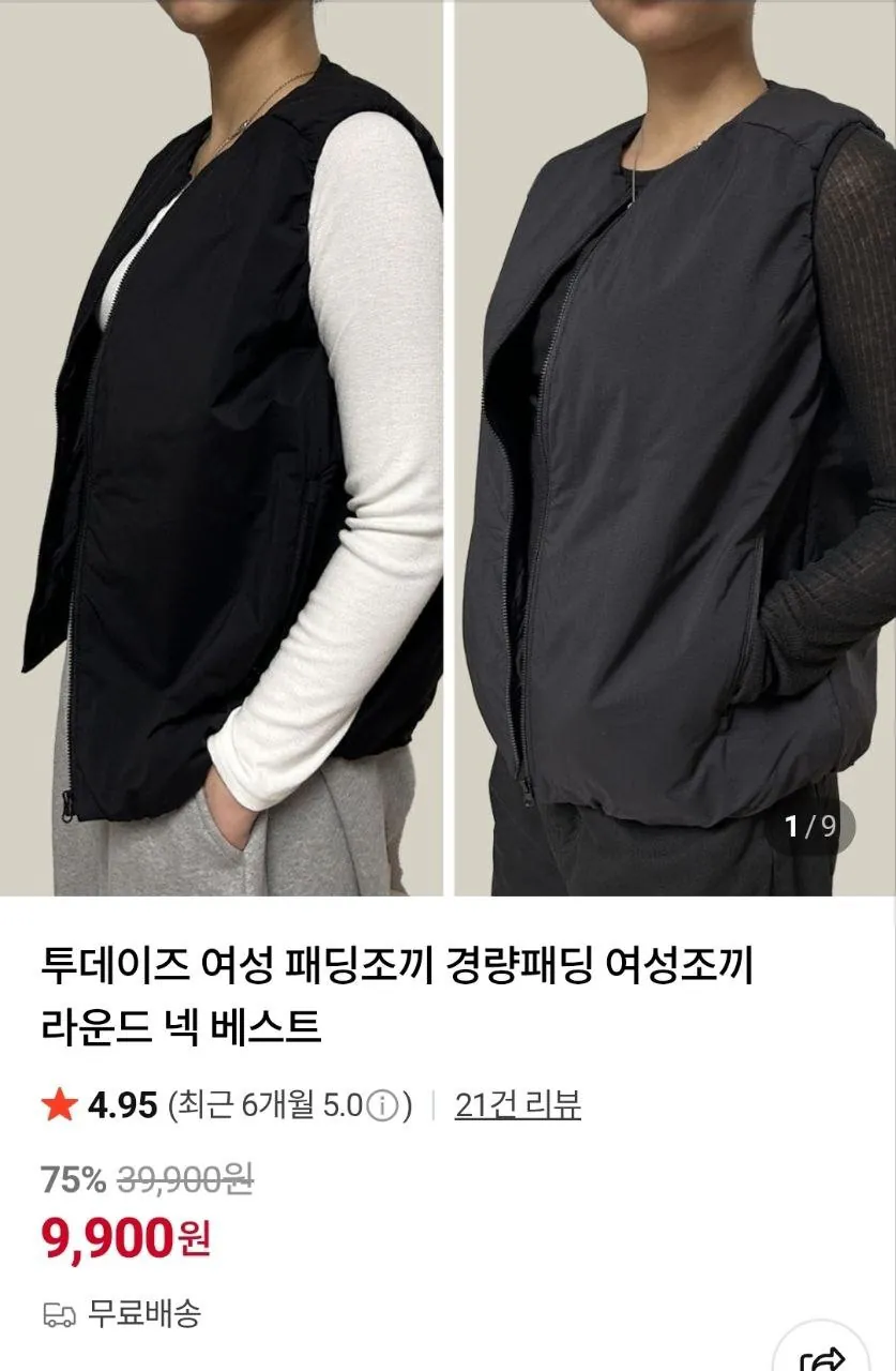 IMG_20260419_103157_668.jpg [네이버] 투데이즈 여성 패딩조끼 (9,900원) (무료)