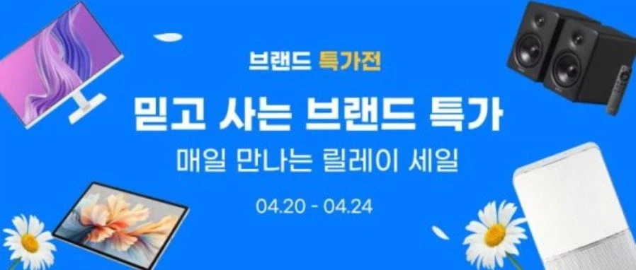 [AliExpress] Ưu đãi đặc biệt cho thương hiệu tháng 4 (20 tháng 4 (Thứ Hai) ~ 24 tháng 4 (Thứ Sáu))_1.webp