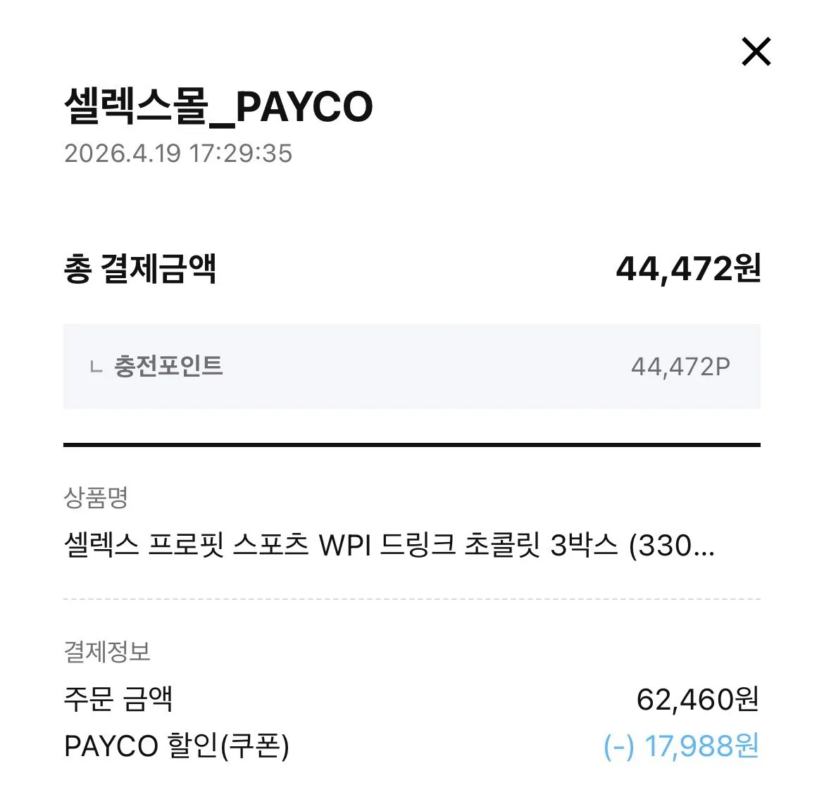 [Selex Mall] 36 Sôcôla uống WPI thể thao lợi nhuận Selex (Tối thiểu 49.422 KRW) (Miễn phí)