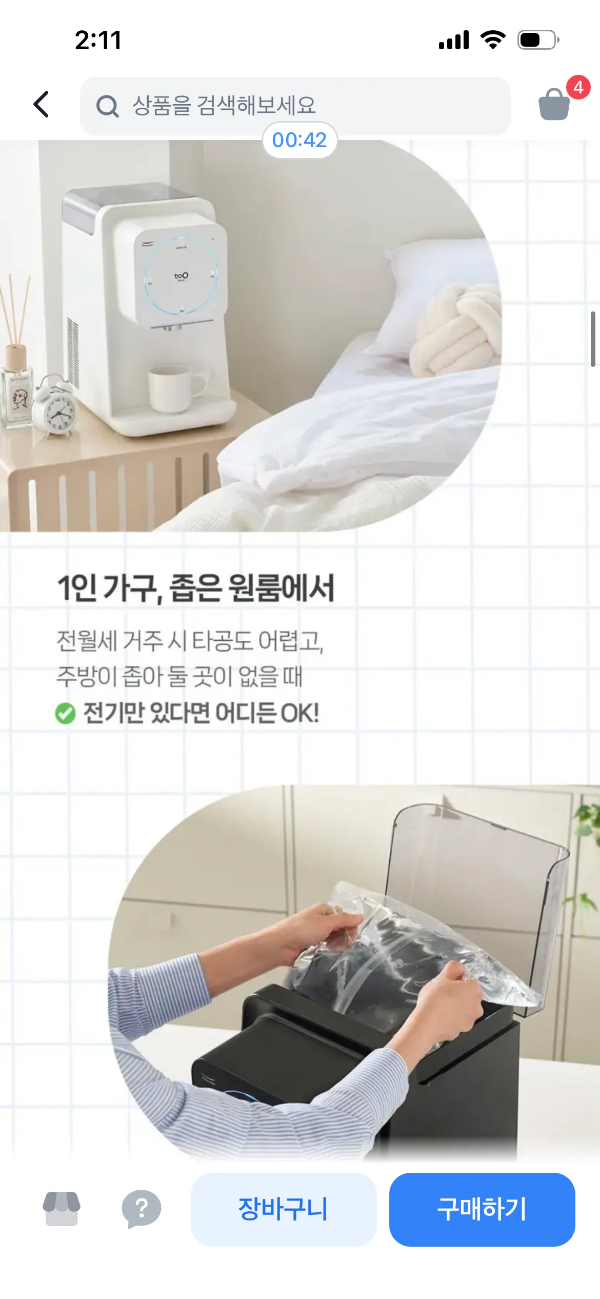 [토스] 풀무원투오 냉온수기 워터디스펜서 PWD-100 (99,000원) (무료)