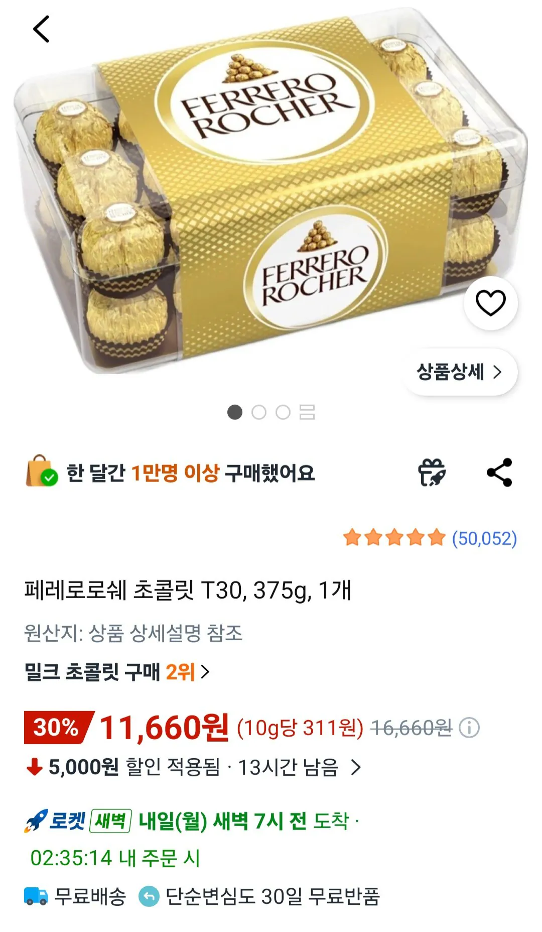 [Coupang] Sôcôla Ferrero Rocher T30, 375g, 1 miếng (11.660 KRW) (Miễn phí)