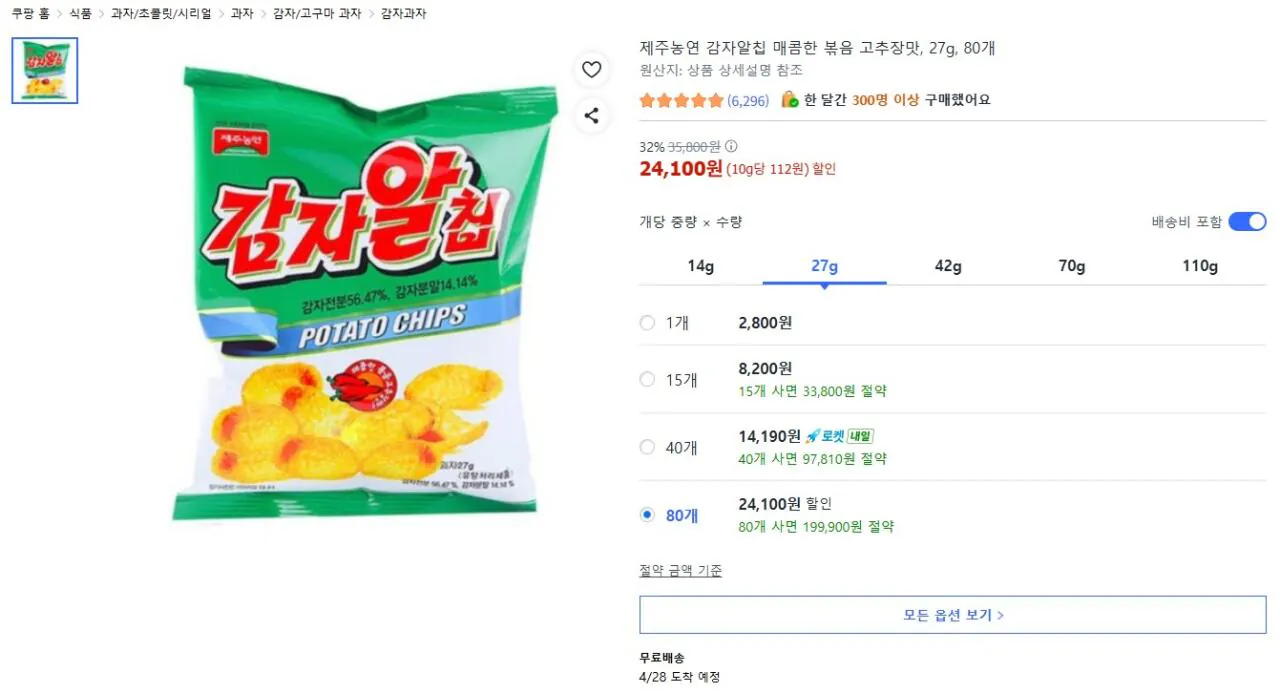 [Coupang] Khoai tây chiên trứng vị cay 27g 80 miếng (24.100 KRW) (Miễn phí)