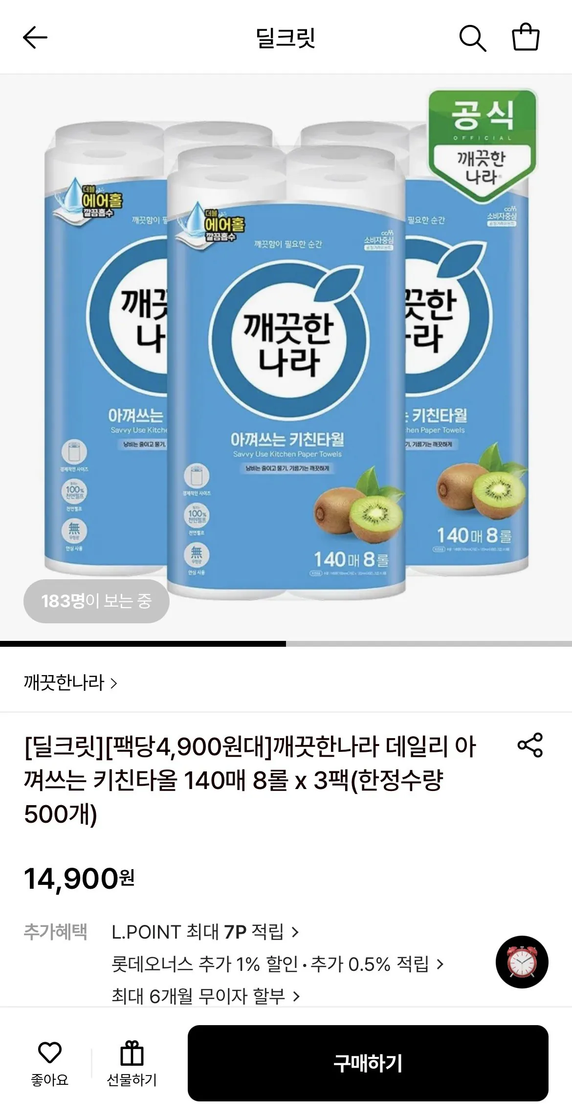 1776599401443.jpg [롯데온] 깨끗한나라 데일리 키친타올 140매 8롤 x 3팩(한정 500개) (14,900원) (무배)