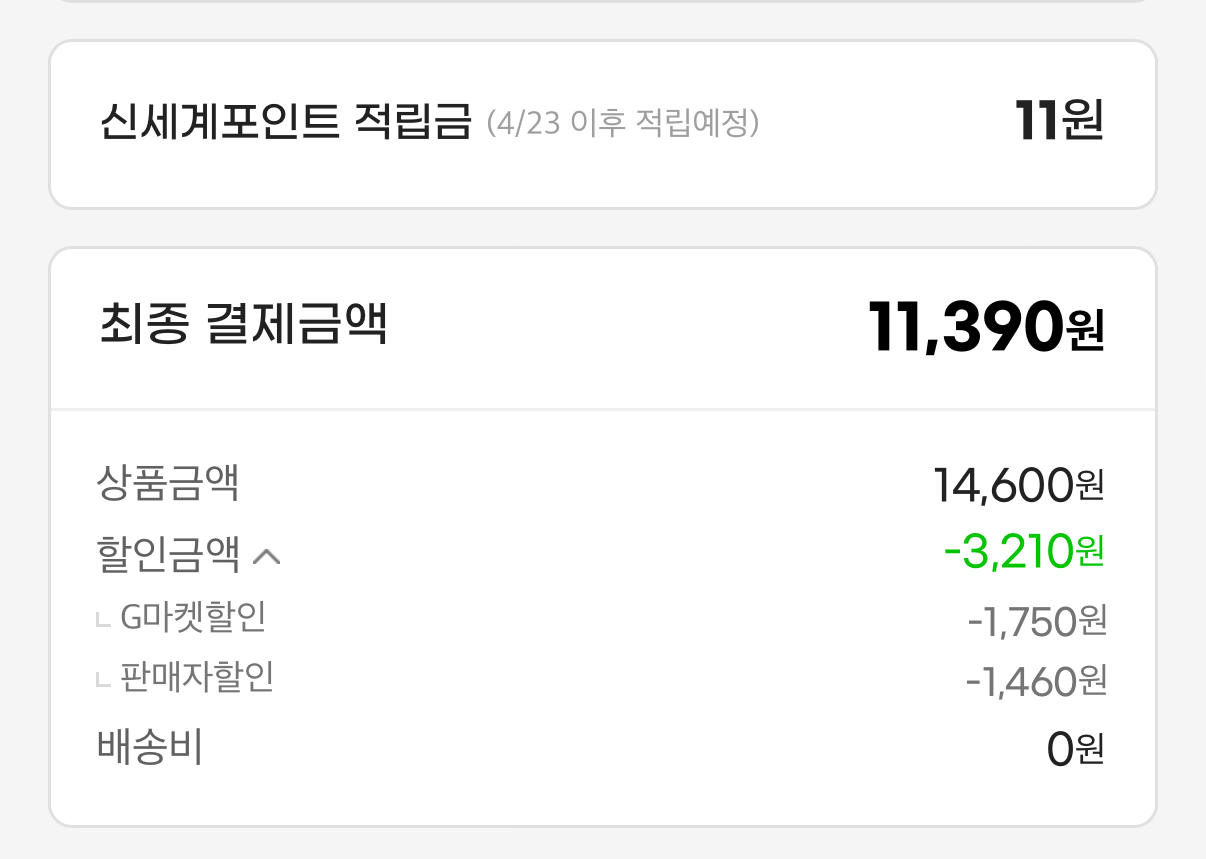 1000001561.png [G Market] Dầu gội làm sạch sâu Clear Men 650ml x 2 + Dầu gội miễn phí (11.390 won) (Miễn phí)