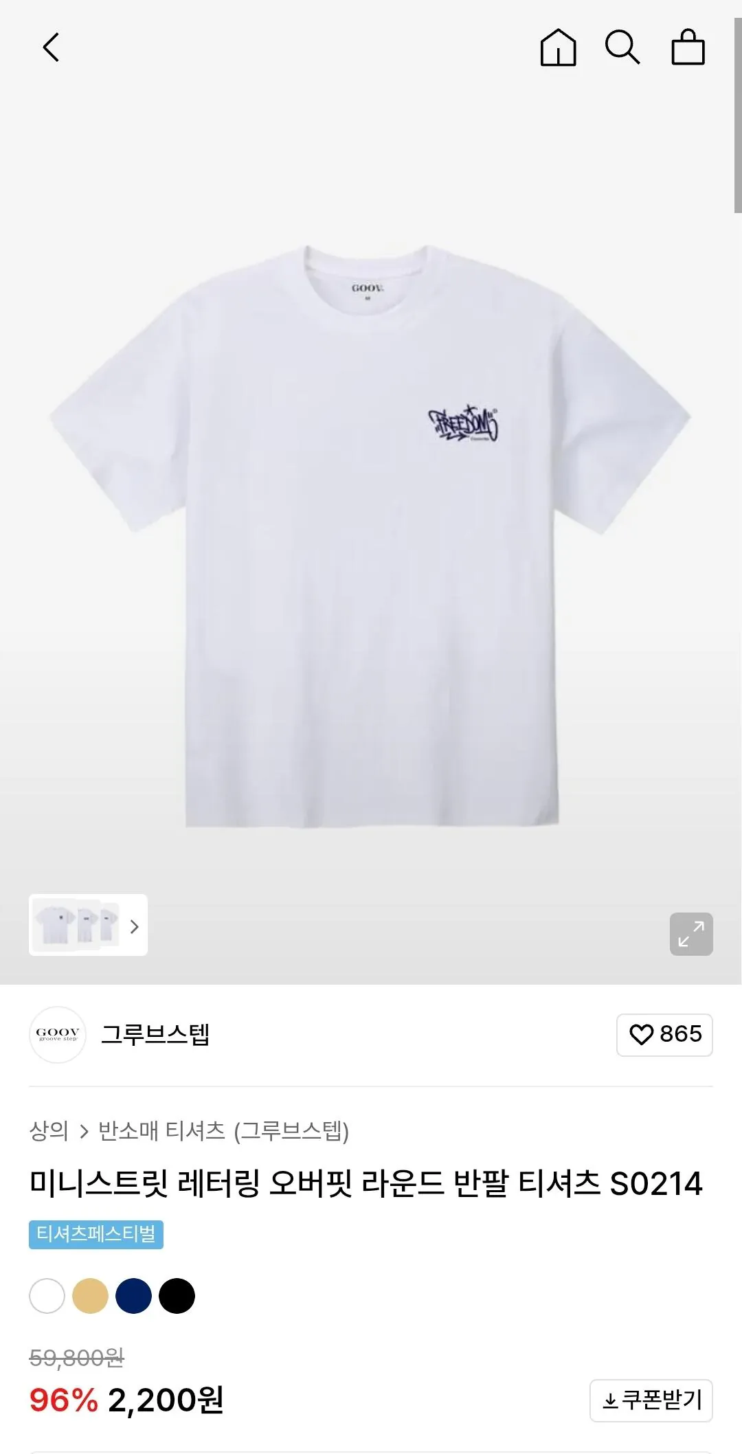 1000038114.jpg [Musinsa] Áo thun ngắn tay tròn có in chữ đường phố nhỏ S0214 (2.200 KRW) (Miễn phí)