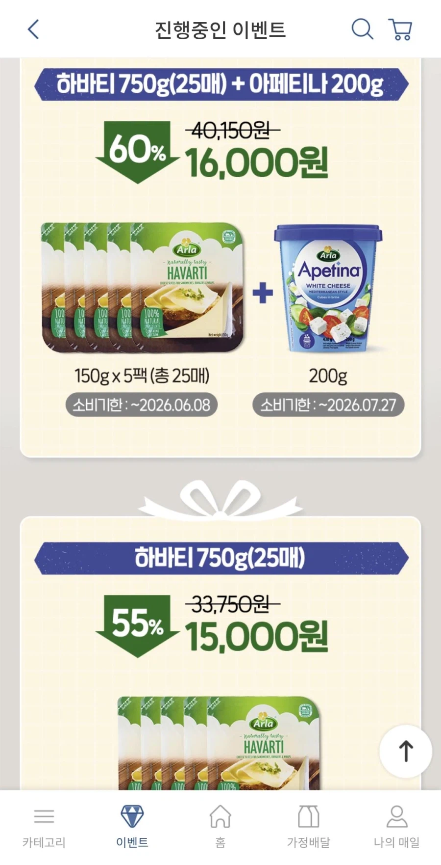 [매일유업] 알라 하바티 슬라이스 치즈 150g x 5팩 15,000원_1.webp