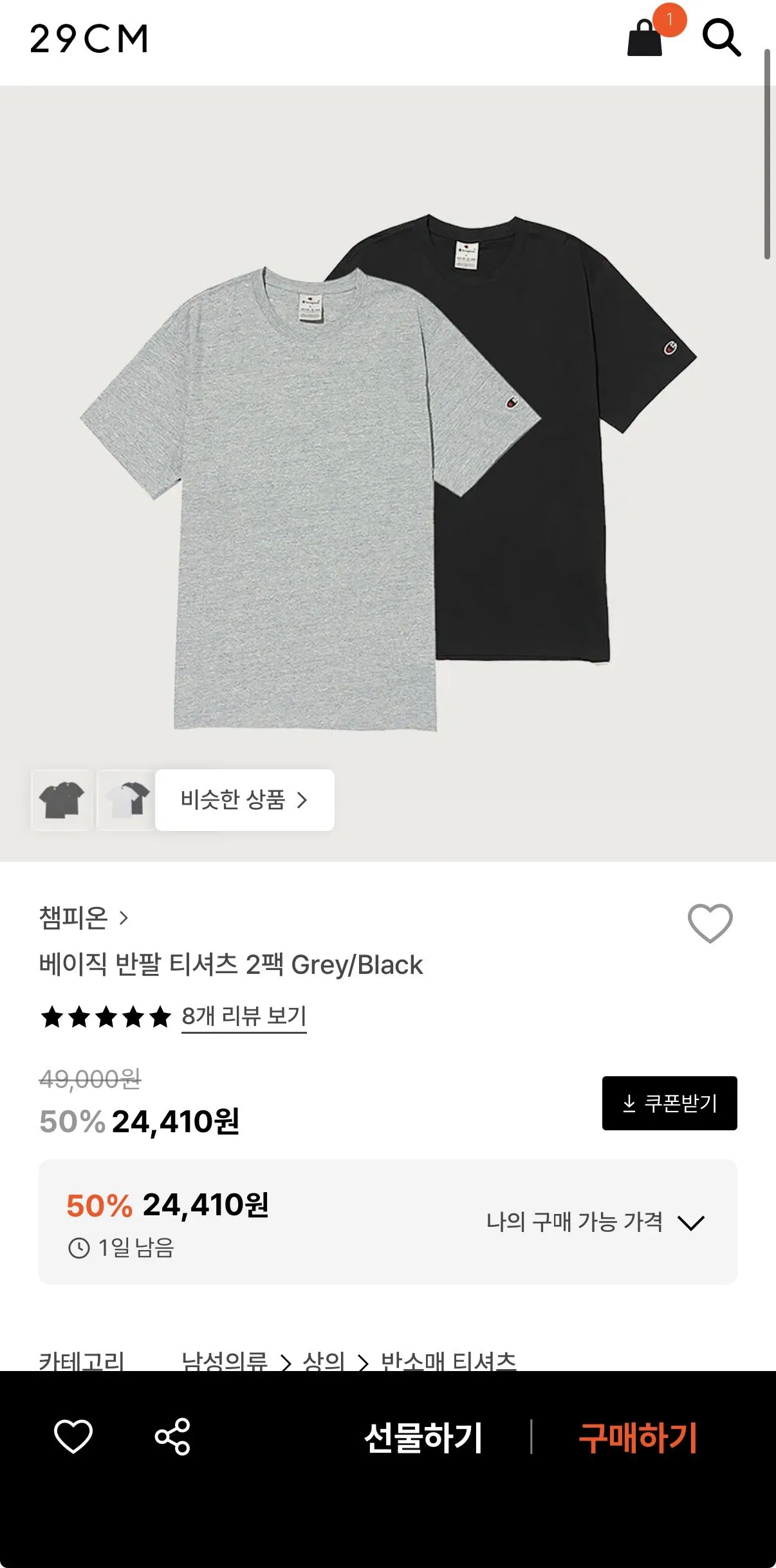 [29cm] Gói 2 áo thun ngắn tay Champion Basic (24.410 KRW) (KRW 0)