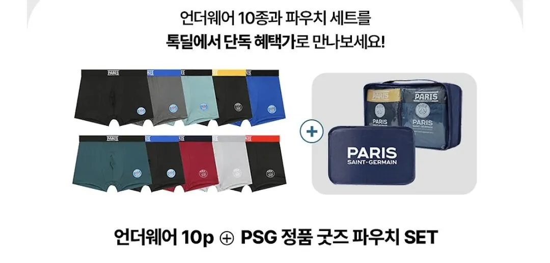 Screenshot_20260419_181040_KakaoTalk.jpg [Talk Deal] Paris Saint-Germain Droz 10 loại + bộ túi (29.800 won) (Miễn phí)