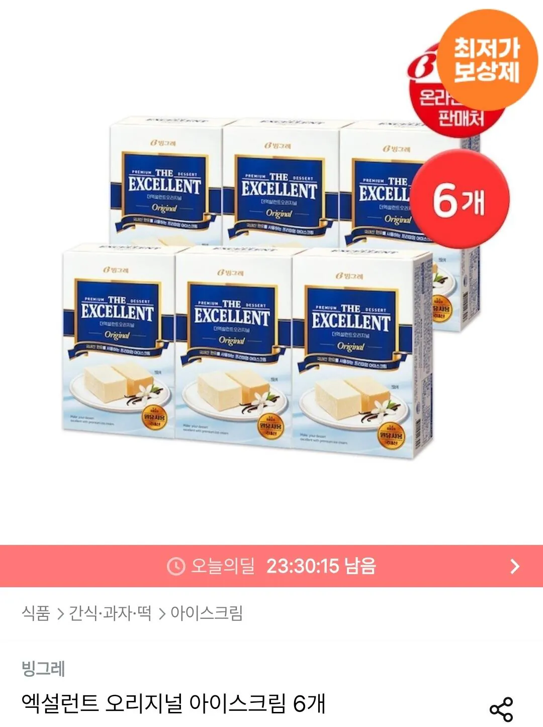 Screenshot_20260419_002952_Ohouse.jpg [오늘의집] 엑설런트 오리지널 아이스크림 6개 (24,327원) (무료)