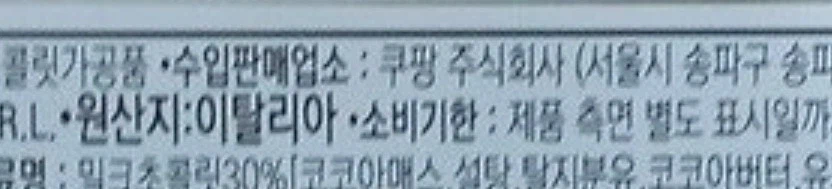 [Coupang] Ferrero Rocher T30 Sản xuất tại Ý (11.660 KRW/Wow Free)_2.webp