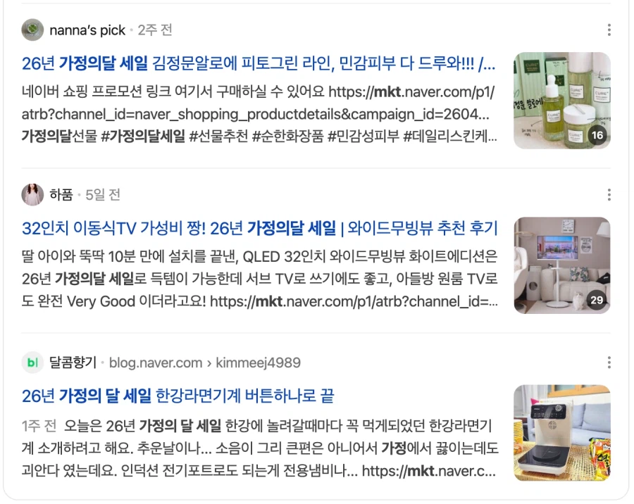 [Naver] Tháng Gia đình + Giảm giá (00:00 ngày 20~)_3.webp