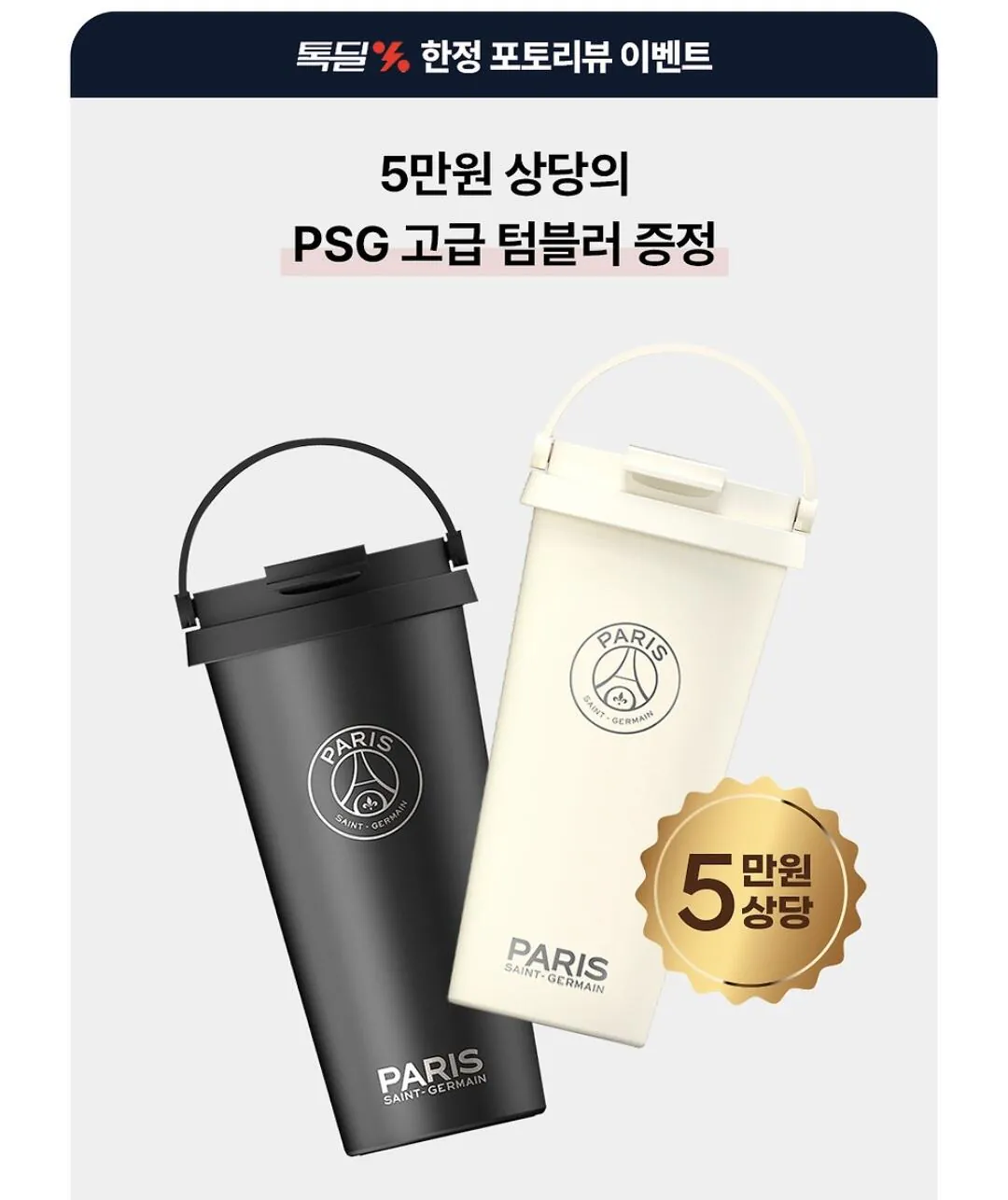 Screenshot_20260419_181053_KakaoTalk.jpg [Thỏa thuận thảo luận] Paris Saint-Germain Derose 10 loại + bộ túi (29.800 won) (miễn phí)