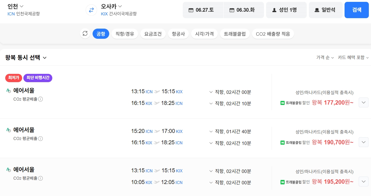 image.png [네이버항공권] 인천-오사카 0627-0630 하나카드 (177,200~) (무료)